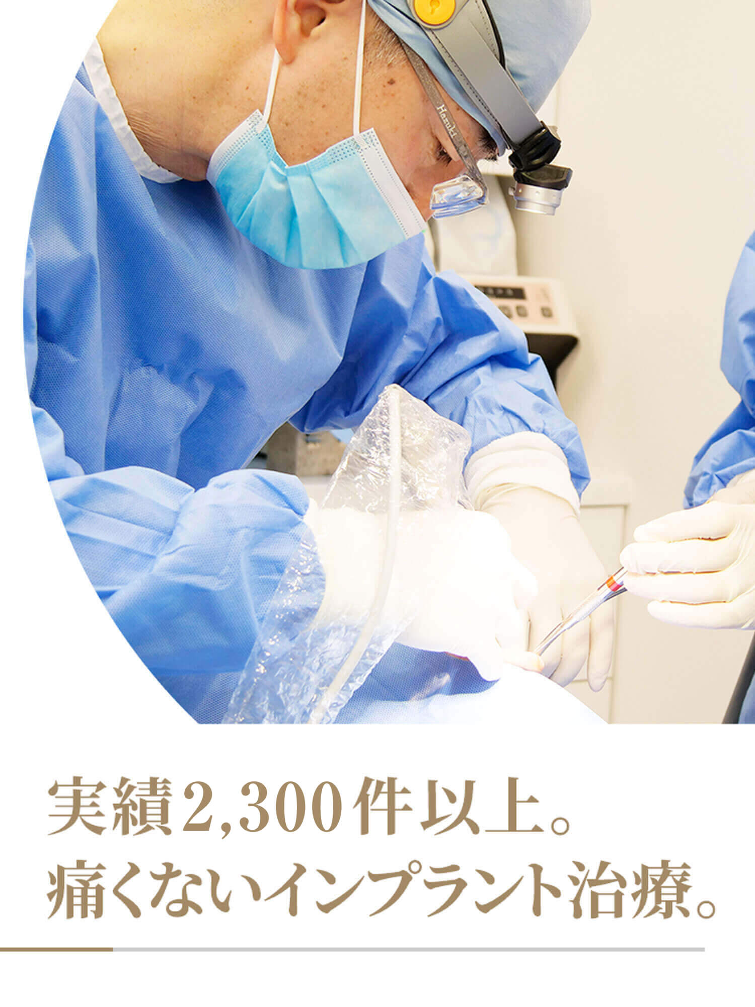グランプロデンタルクリニック銀座