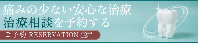 治療相談