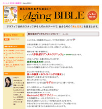 Aging BIBLE